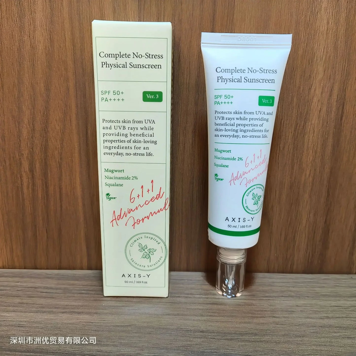 AXIS-Y Complete Care Hydration Kit